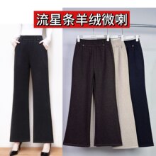 羊毛微喇裤秋冬新款高腰洋气直筒长裤宽松大码中老年休闲妈妈女裤