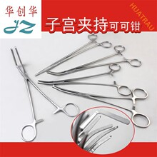 JZ����ҽ�ø����ӹ��г�ǯ�ɿ�ǯ���ǯ����ץǯֱ��ץ����ֹѪǯ
