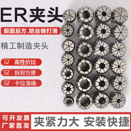 ER25筒夹多孔钻夹头加工中心铣床雕刻机夹头高速精雕机ER弹簧夹头