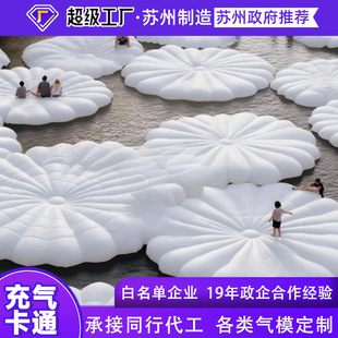 Manufacturer Customized Large Inflatable Sofa Air Model Floating on Water Indoor Decoration Outdoor Business Scenic Spot Decoration