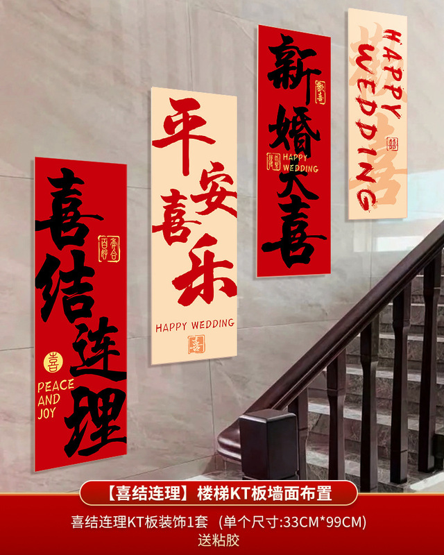 楼梯垫结婚踏步贴自粘加厚一次性红色地毯布置婚房装饰喜字台阶贴|undefined