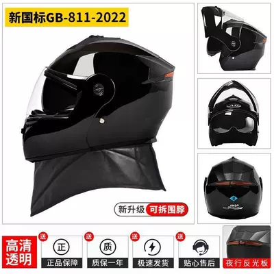 Flip-Up Helmet, All-Season Safety Helmet, Motosiklet kaskı (dəbilqə) - scarf-glossy-black-new-national-standard-certification-transparent-mirror