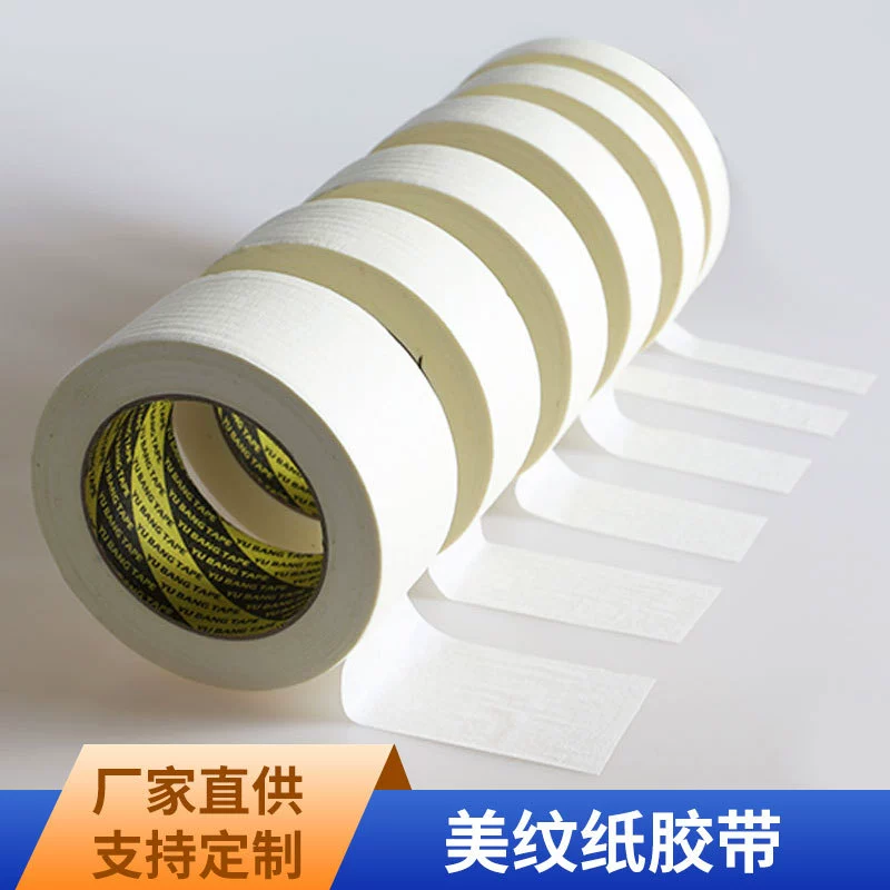 Wan Bao белая желтая микрофон бумажная лента средняя липкая Высокая липкость художественное украшение аэрозольная краска Маскировка бесшовная лента для разделения цветов бумага