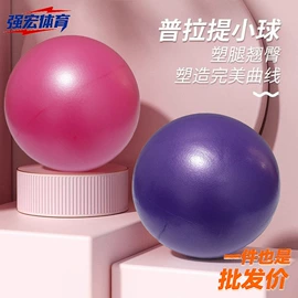 瑜伽球;瑜伽垫;整人玩具