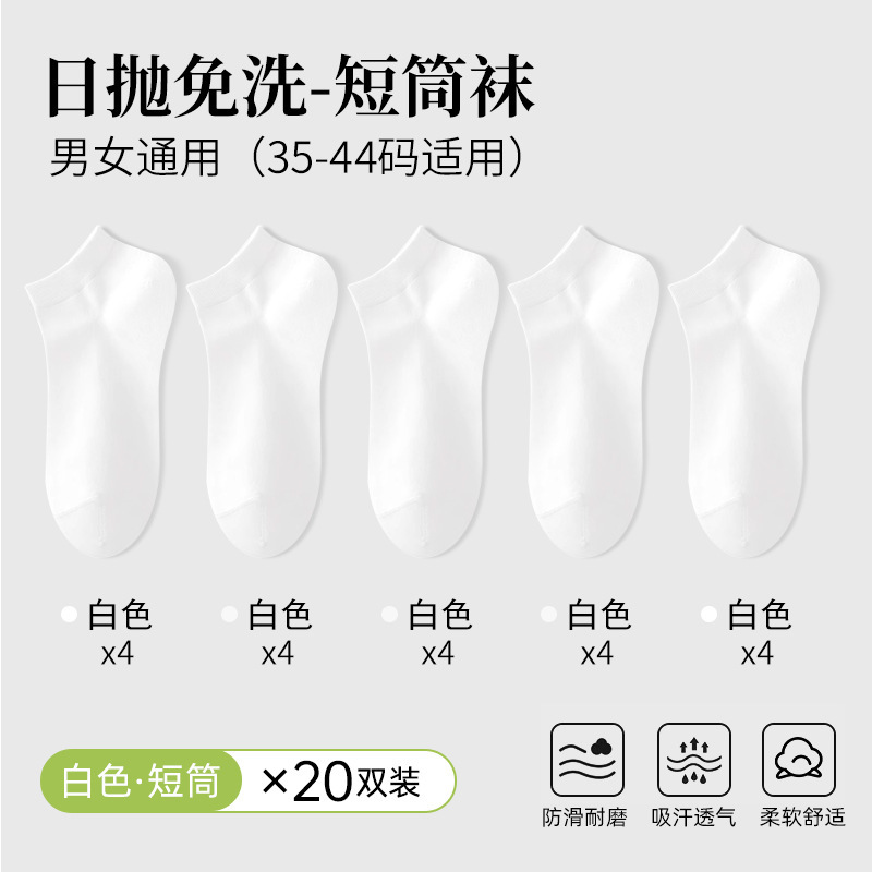 一次性袜子女士夏季薄款男家用女旅行免洗日抛透气儿童短筒中筒袜|undefined