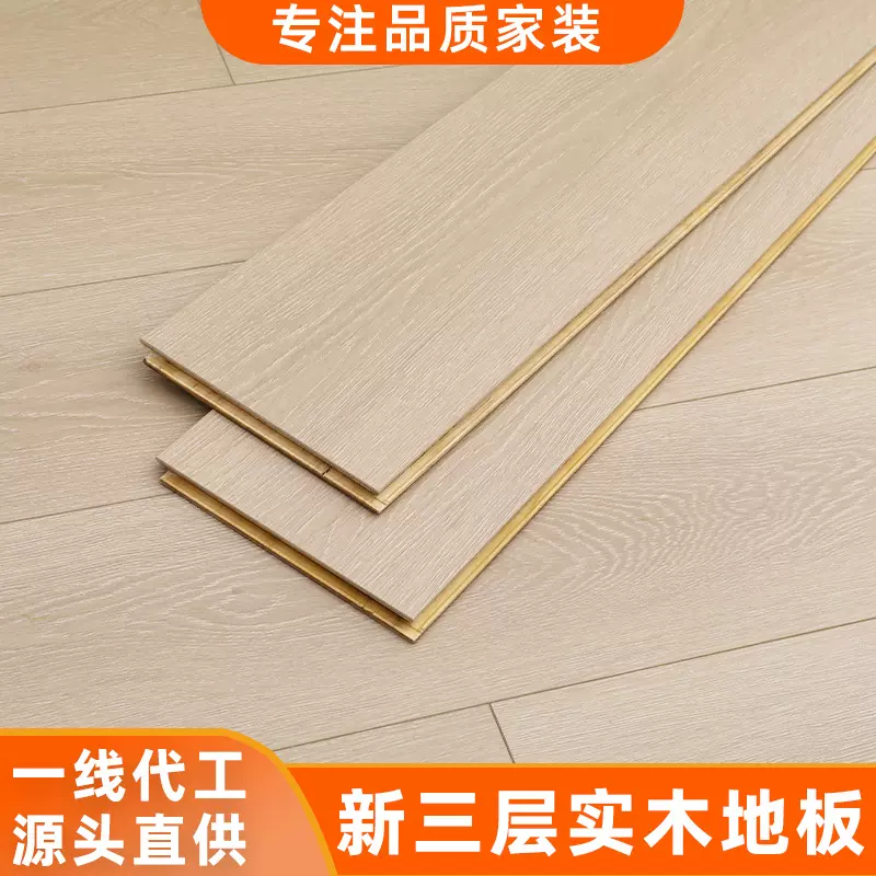 人字拼鱼骨拼家用新三层原木风实木复合多层橡木地暖锁扣15mm地板