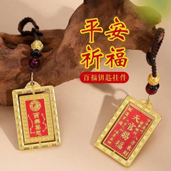 新款天官赐福转转钥匙扣挂件八卦牌平安好运八方来财招财挂饰批发