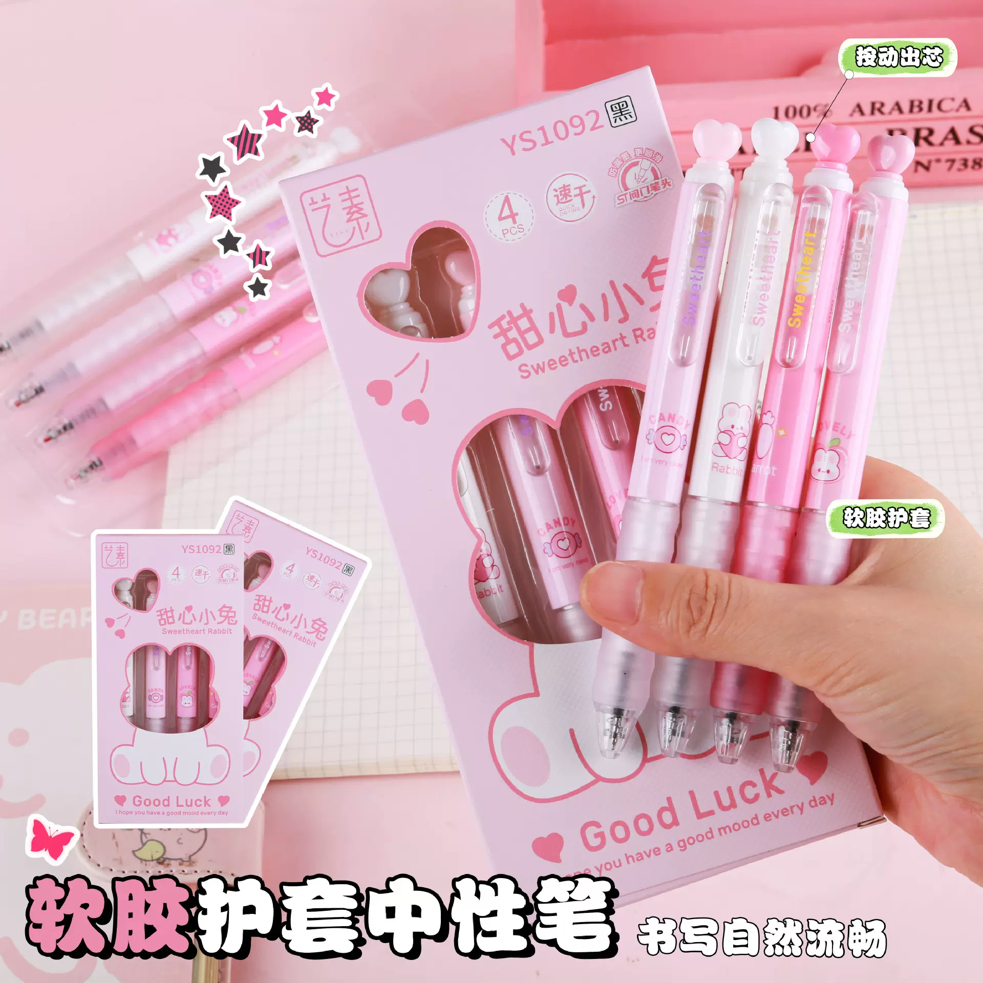 爱心高颜值按动中性笔学生速干黑笔软胶护套中性笔少女心按动笔