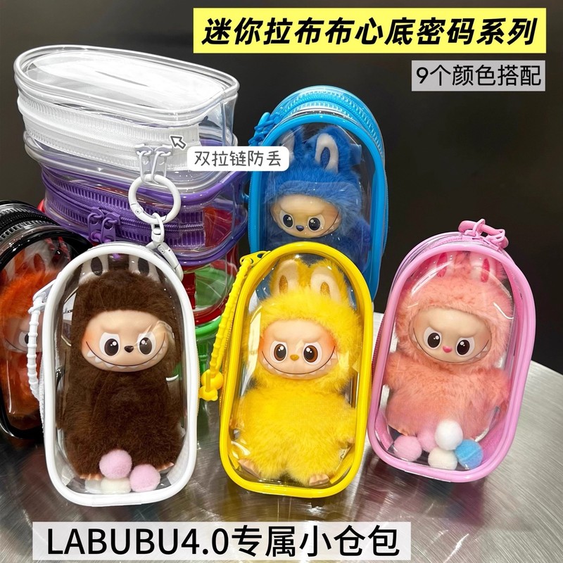 labubu拉布布4.0心底密码四代系列保护套10cn娃包透明防尘罩痛包|undefined