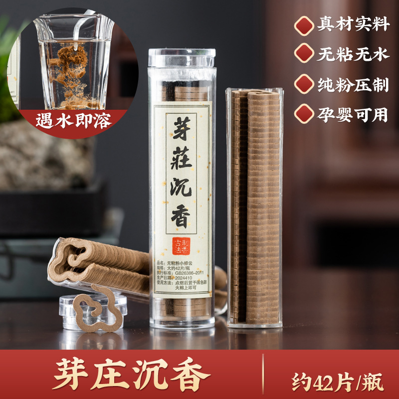 42개 - 나트랑 침향 [향로 없음]