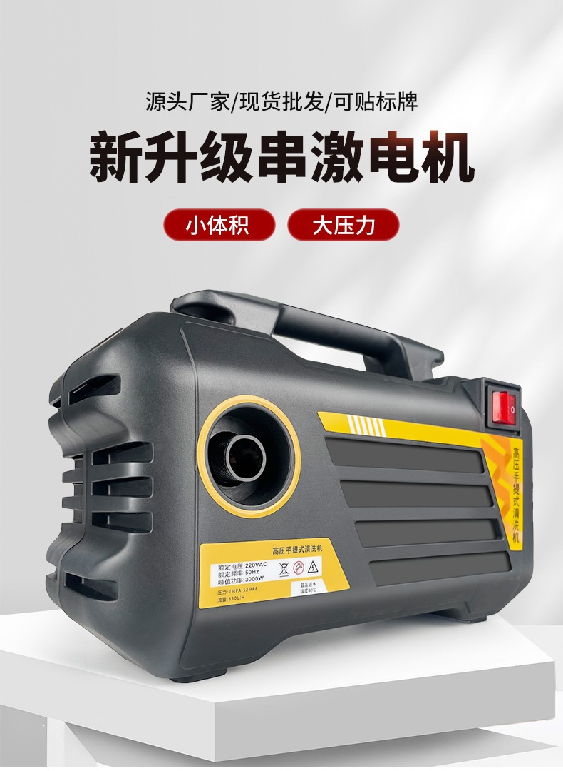 High-Power Portable Car Washing Machine 220V Car Washing Water Gun Household High-Pressure Cleaning Machine Direct Manufacturer