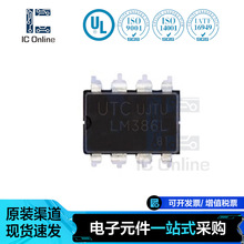 ԭ�bLM386L-D08-T ���bDIP8 �������l���ʷŴ��� ���lIC