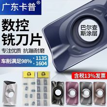 APMT1604铣刀片1135数控铣刀片铣床刀粒合金铣刀刀片飞数控刀具