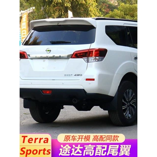 途达后翼是专门用于18-21日产途达改装后翼原装后顶翼无冲孔后翼