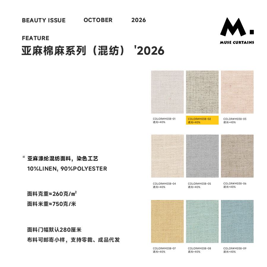 M038-02 / [customized curtains/meters] processing included (high temperature setting provided)