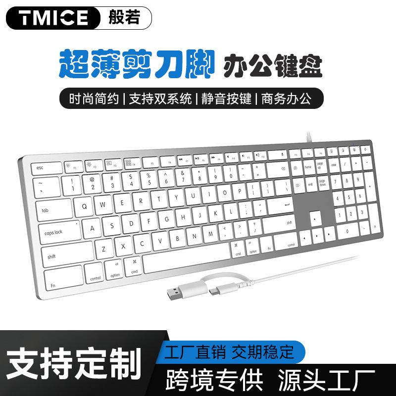 Mac System Wired Keyboard Desktop Notebook Home Business Office Ultra-Thin Scissor Feet Silent Mute Keyboard
