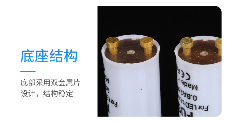 3LED PP 快速启辉器 白_07