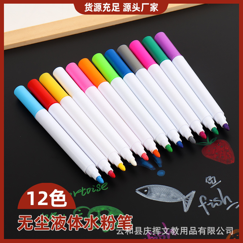 Dust-free water soluble liquid chalk water-based erasable children's blackboard acrylic board graffiti 12 color light board pen wholesale Dust-free water soluble liquid chalk water-based erasable children's blackboard acrylic board graffiti 12 color light board pen wholesale