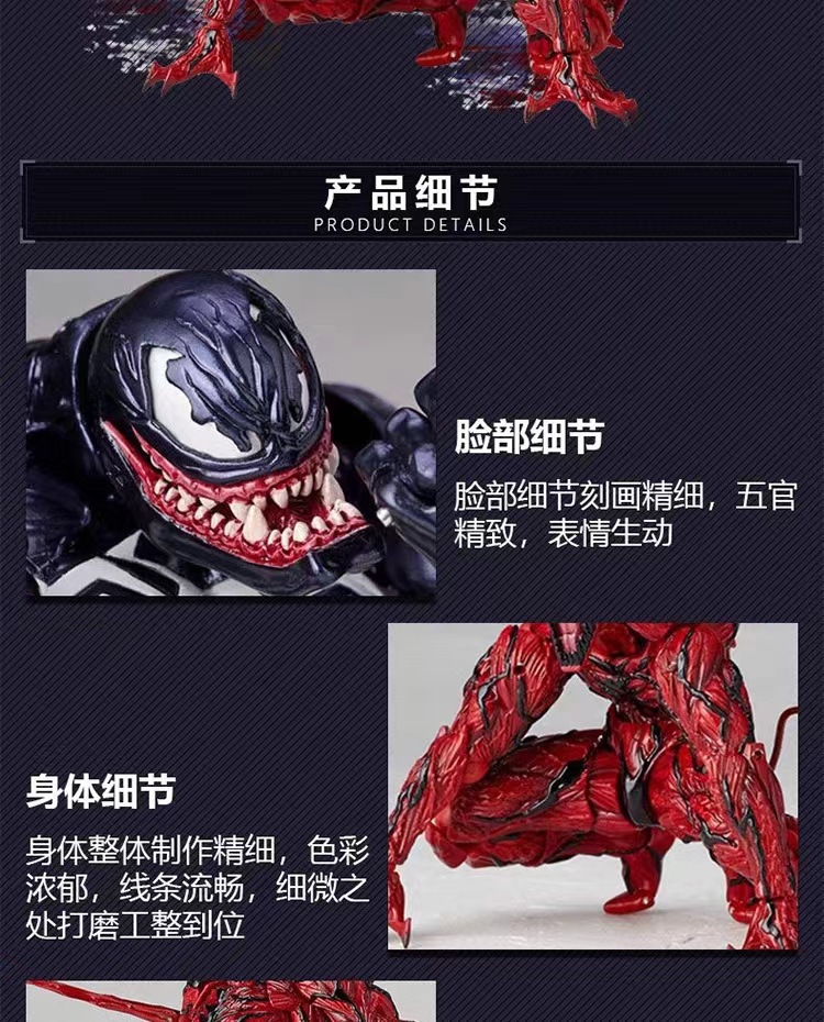 蜘蛛侠超凡山口式毒液屠杀摆件复仇者联盟手办