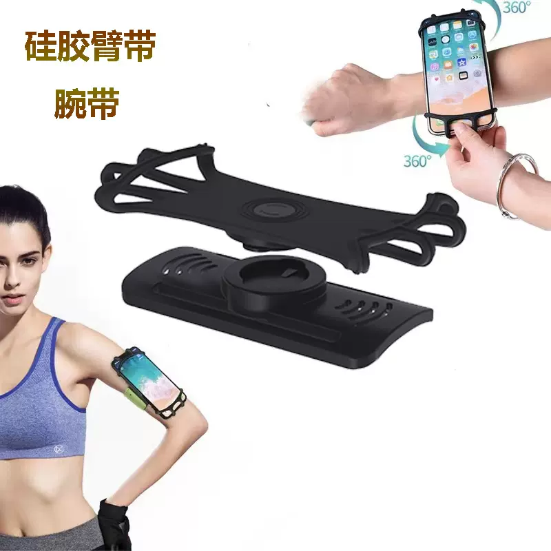 可拆卸手机臂带弹力健身跑步手机套臂带条旋转360度运动臂包腕带