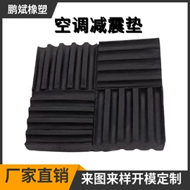 工业橡胶;缓冲垫;橡胶密封垫