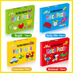 Cross-border children's early education matching puzzle baby intelligence enlightenment card children 1-2-3 years old 4 boys educational toys
