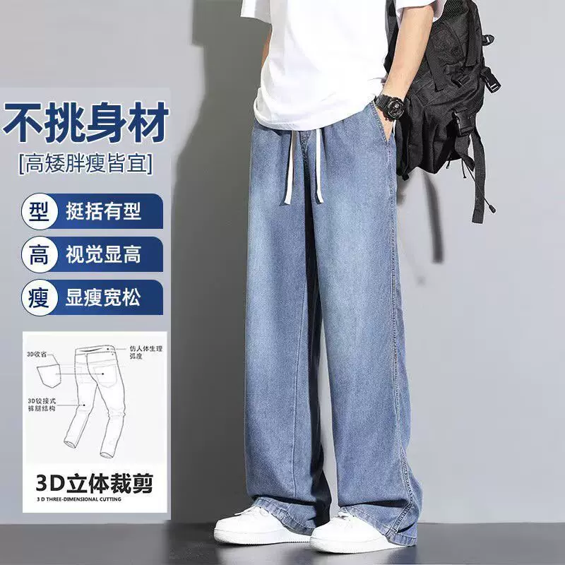 流行慵懒ins黄泥色水洗冰丝牛仔裤男款夏文艺新款时尚无品牌