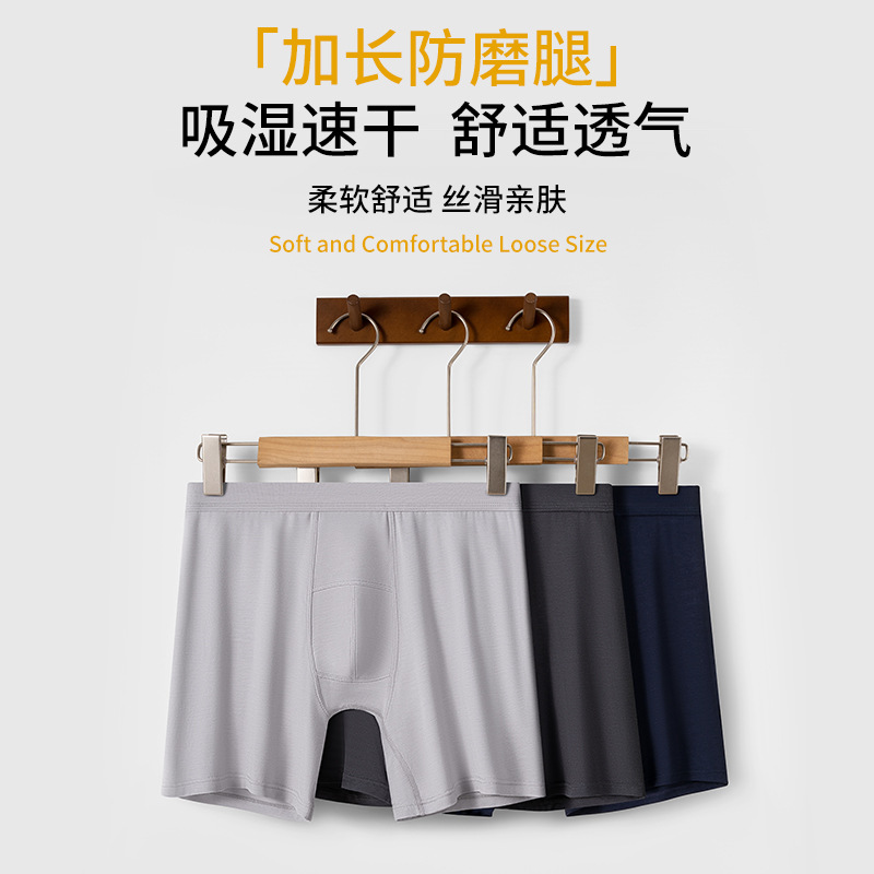 2026m New Modal Sports Boxer Shorts for Men, Anti-Chafing, Extended Length, Loose Fit Boxer Briefs