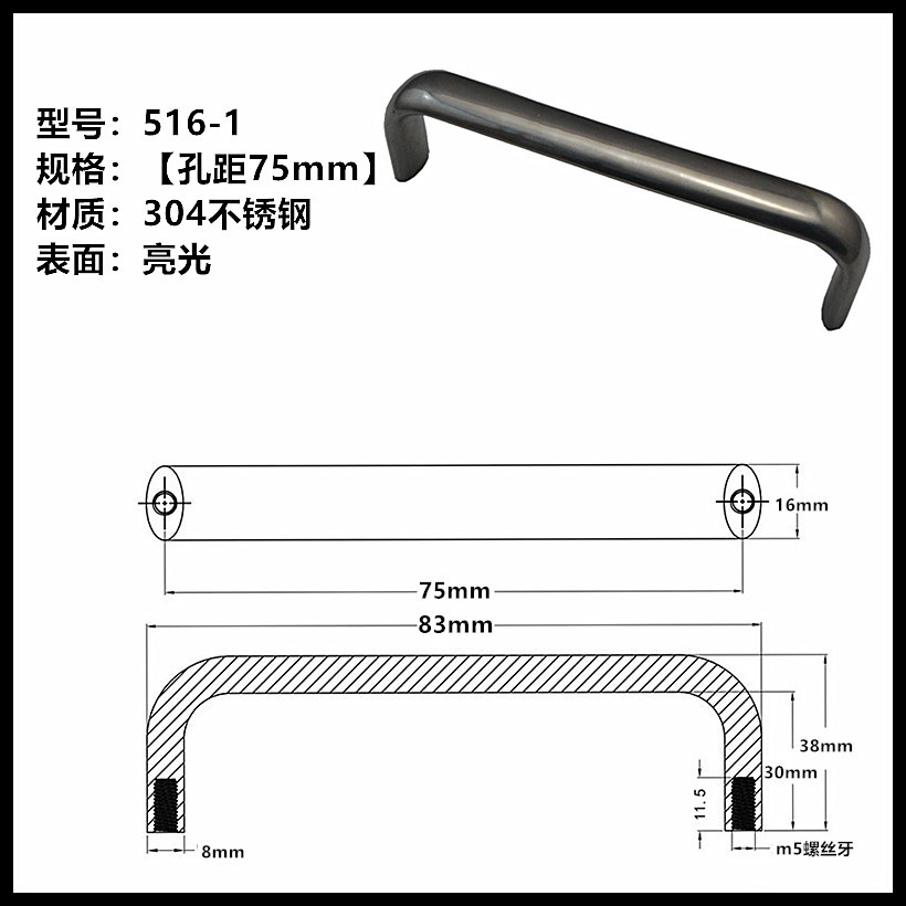 型号:516-1【75mm】
