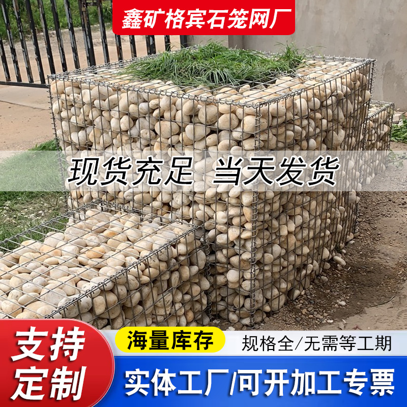石笼网电焊景观墙园艺造型河道治理护坡笼长方形石笼扇形景观造景