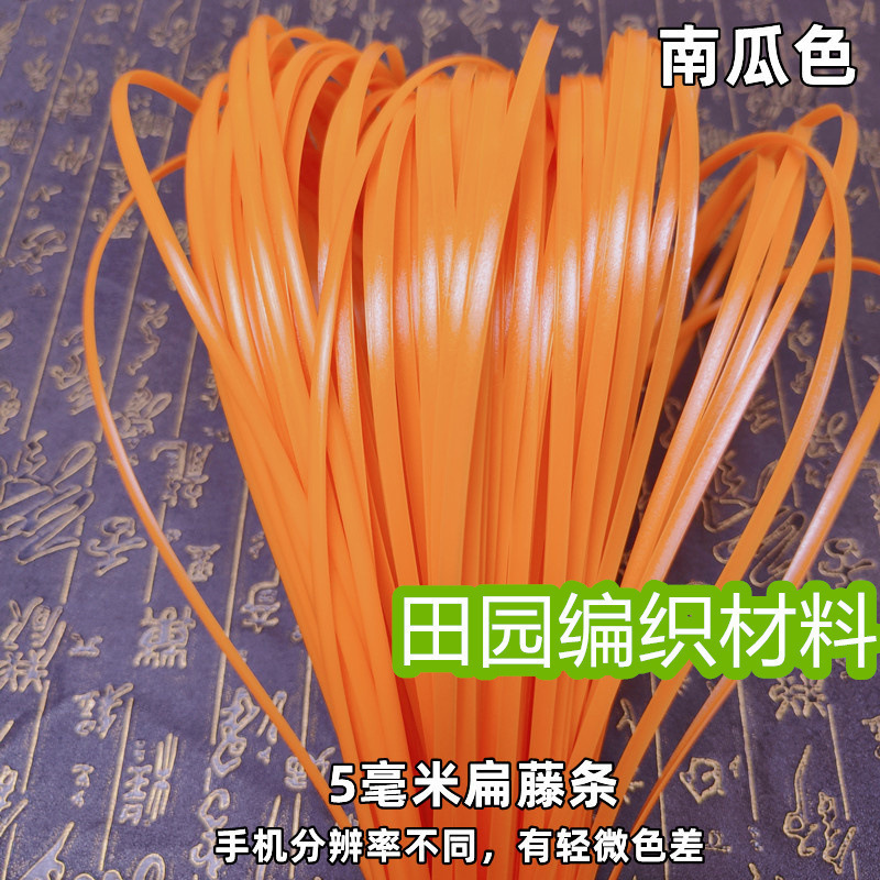 diy材料手工编织手提包5毫米扁藤条编织包包收纳筐塑料pe藤条编织|undefined