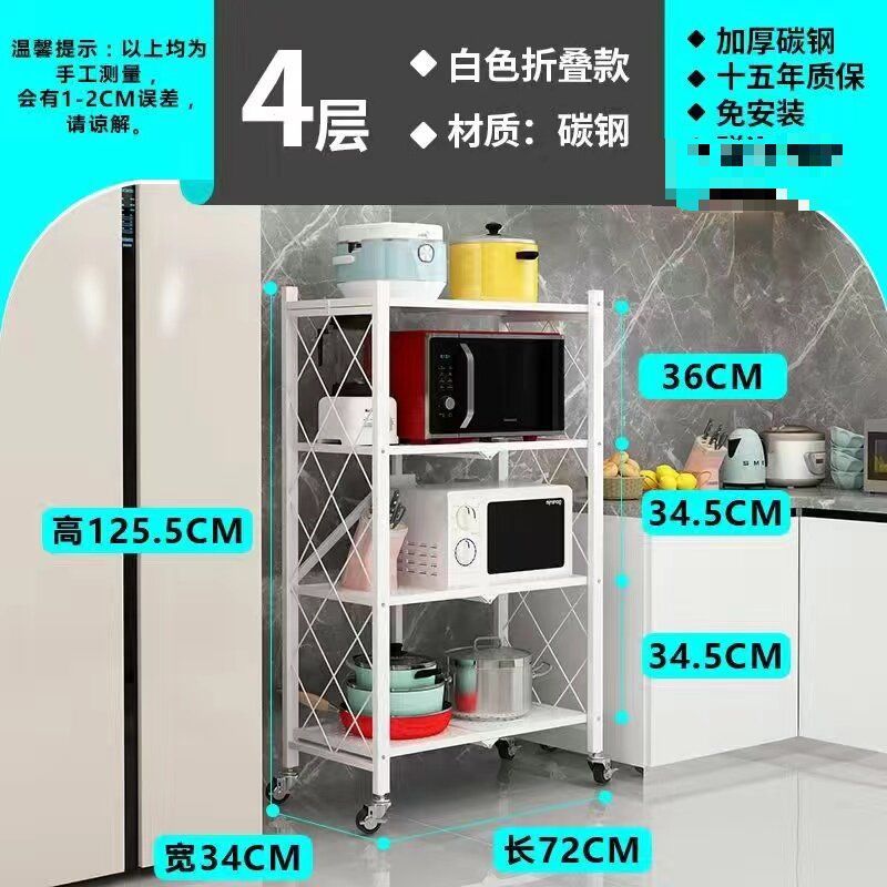 [설치가 필요 없는 1초 접이식 수납선반] - 화이트 4단 길이 70