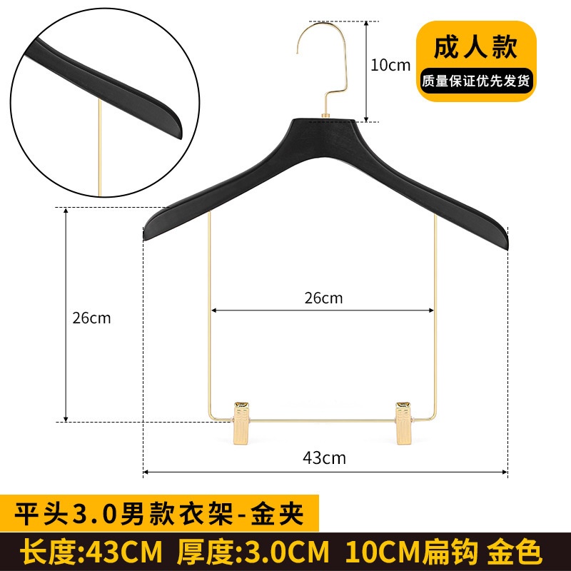 黒無垢材スーツハンガー衣料品店ハンガーボディスーツサポート一体型クリップ付き木製木製衣類ハンガー|undefined