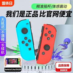 ニンテンドーSwitchハンドルジョイコンハンドル体感振动NS本体2人用アクション森OL