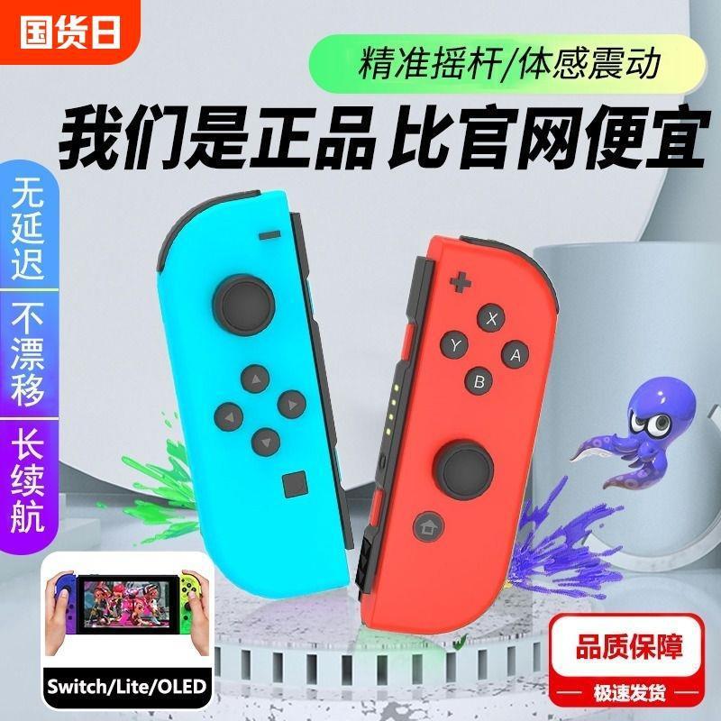 ニンテンドーSwitchハンドルジョイコンハンドル体感振动NS本体2人用アクション森OL|undefined