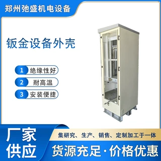 定制钣金金属机箱外壳钣金加工激光切割精密钣金件折弯焊接加工