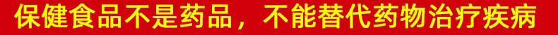 保健食品不是药品