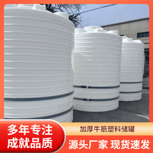 5立方水塔PE 5吨塑料储水罐 工业用水箱外加剂复配桶滚塑耐腐蚀