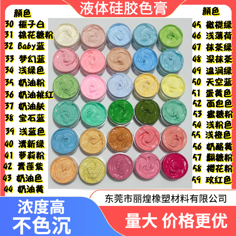 捏捏乐硅胶色膏手工diy马卡龙AB液体色浆颜料上色专用