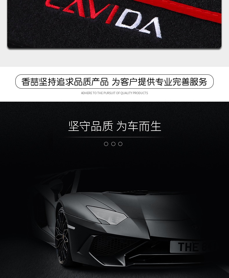 Suitable for Volkswagen Jetta Va3 Dedicated Dashboard Sunshade Mat, Sun Protection and Heat Insulation for the Center Console