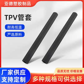 厂家批发TPV管材煤气管护套TPV抗静电输送软管TPV护套管防静电
