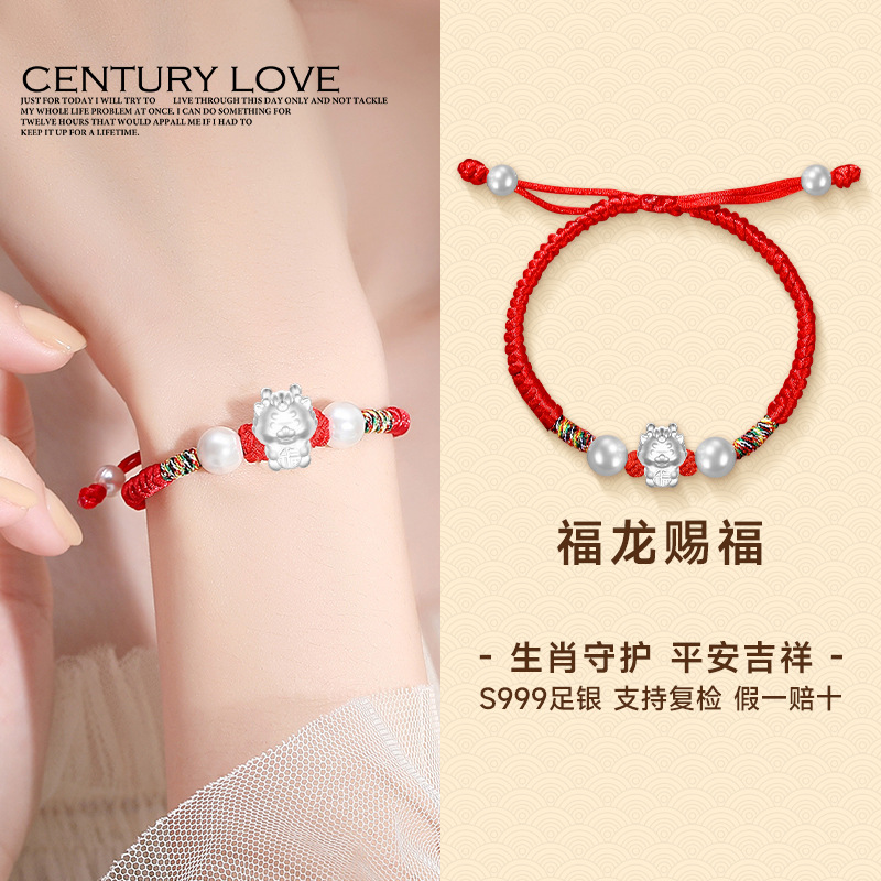 2024 [Wu Fulong] [Red String Bracelet] Adult Style (Default Hand Circumference 1…