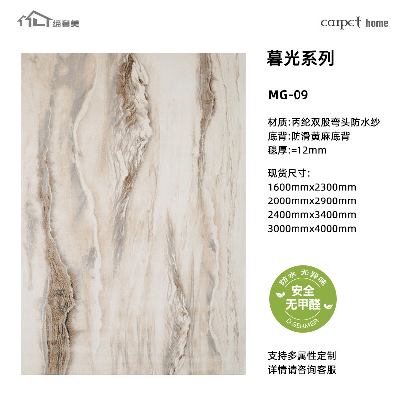 Alfombra muy simple de estilo japonés, impermeable, antideslizante y antiincrustante, viento INS, sofá sin lavado, cojín de dormitorio personalizado