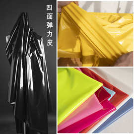 纯色超亮面四面弹力镜面皮革面料仿皮反光耐磨细腻pu皮库服装布料