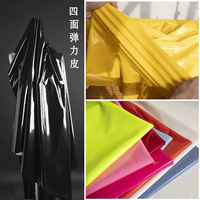 纯色超亮面四面弹力镜面皮革面料仿皮反光耐磨细腻pu皮库服装布料