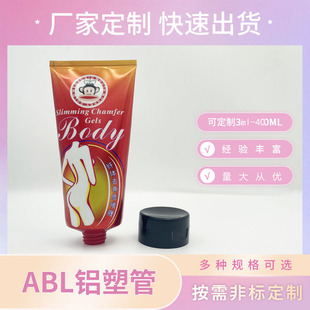 150ml 200ml Conditioner Cream 390 Thickness Aluminum Plastic Sheet Composite Soft Tube Cosmetic Skin Care Product Packaging