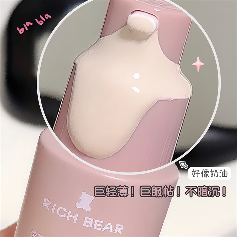 RichBear柔雾空气感持妆粉底液控油提亮遮瑕持久防水防汗BB霜粉底|undefined