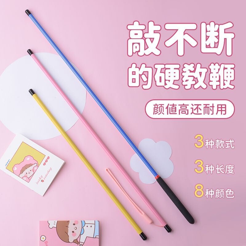 Teaching pointer, teacher's special ruler, household teaching stick, teacher's pointer for reading aloud in class, motivational tool for learning, dance conductor's baton