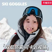Лыжные очки для ночных видов спорта, профессиональные пескозащитные очки для катания на лыжах, двухслойные очки для взрослых и детей, мужское и женское оборудование для близорукости