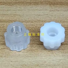 M5塑料滚花螺母 手拧螺母尼龙直纹高头螺母 POM赛钢白色透明